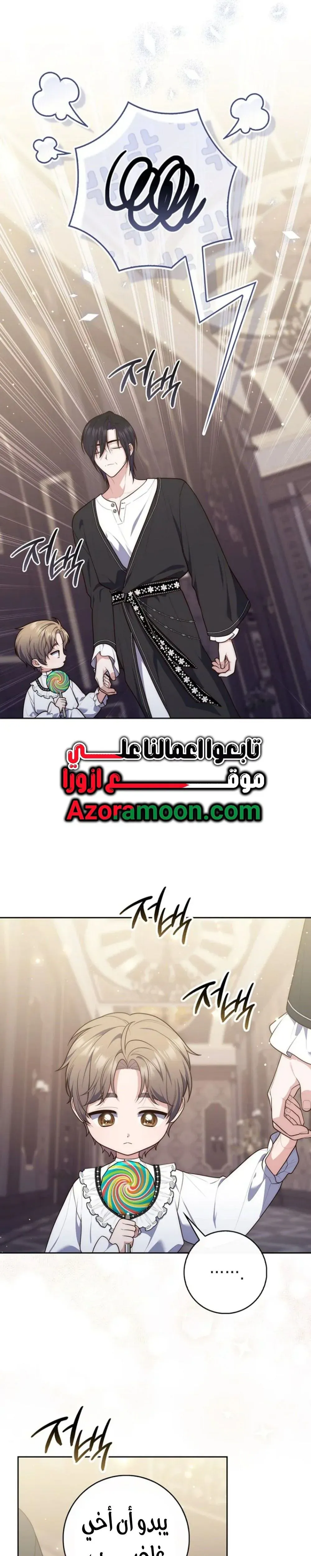 Read Fortune-Telling Lady AR Manga Online