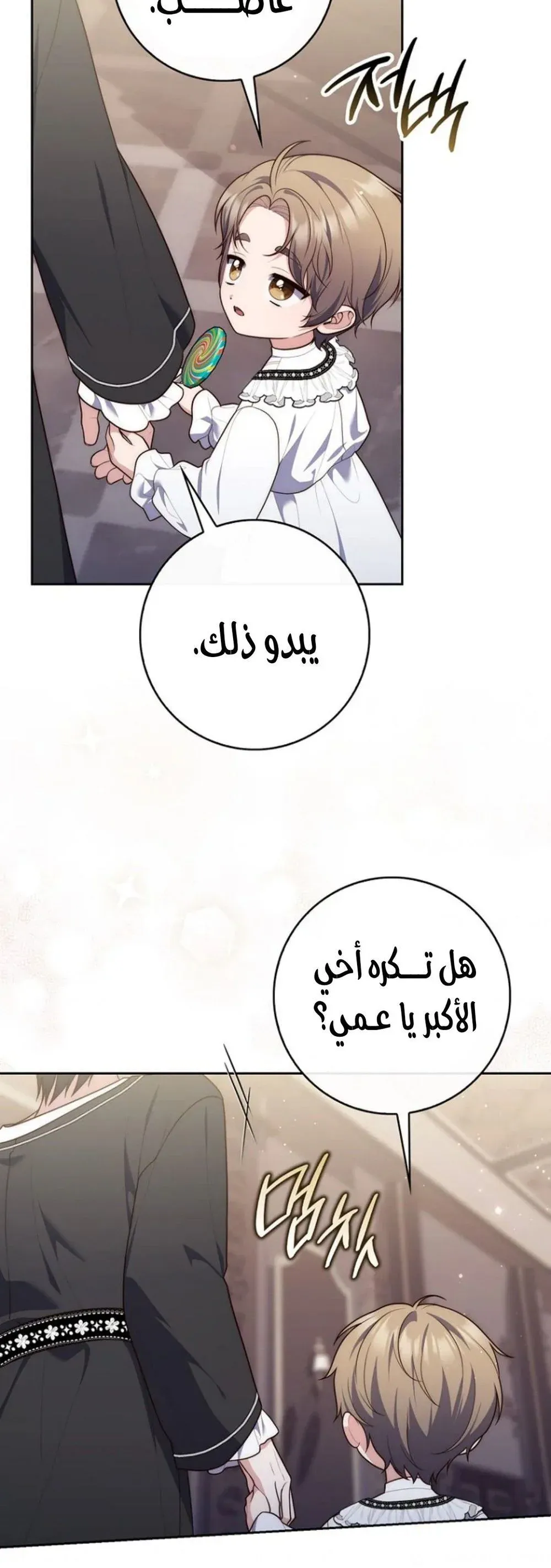 Read Fortune-Telling Lady AR Manga Online