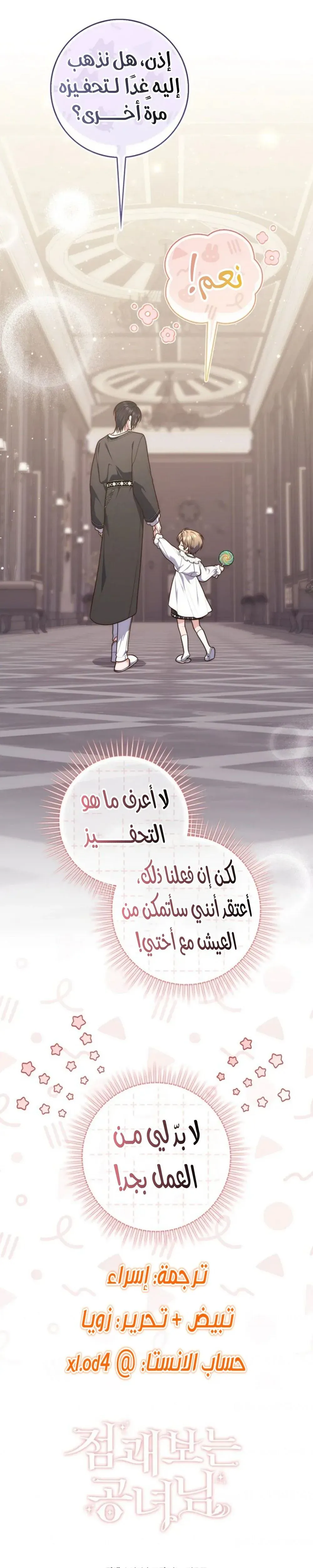 Read Fortune-Telling Lady AR Manga Online