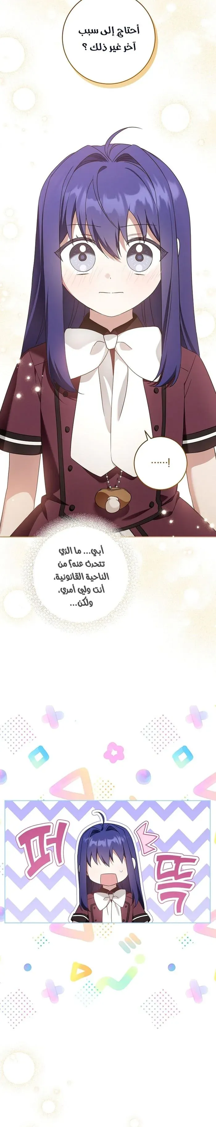 Read Gimme That Pacifier AR Manga Online