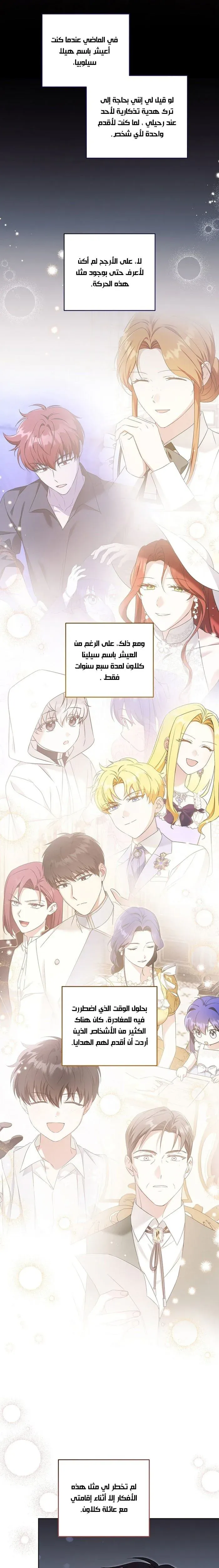 Read Gimme That Pacifier AR Manga Online