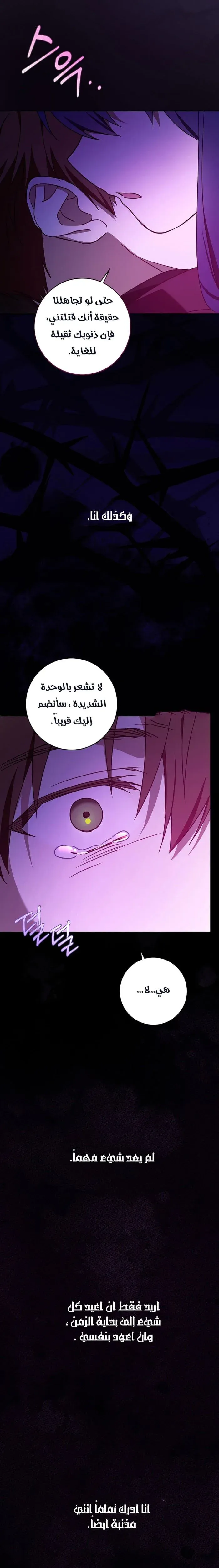 Read Gimme That Pacifier AR Manga Online