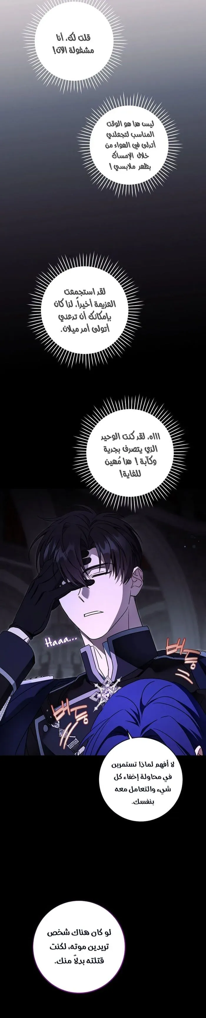 Read Gimme That Pacifier AR Manga Online