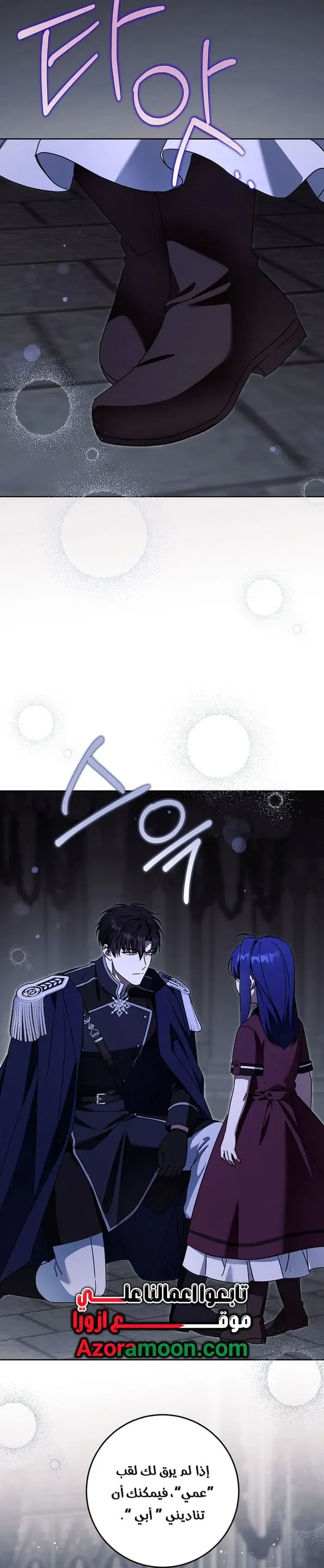 Read Gimme That Pacifier AR Manga Online