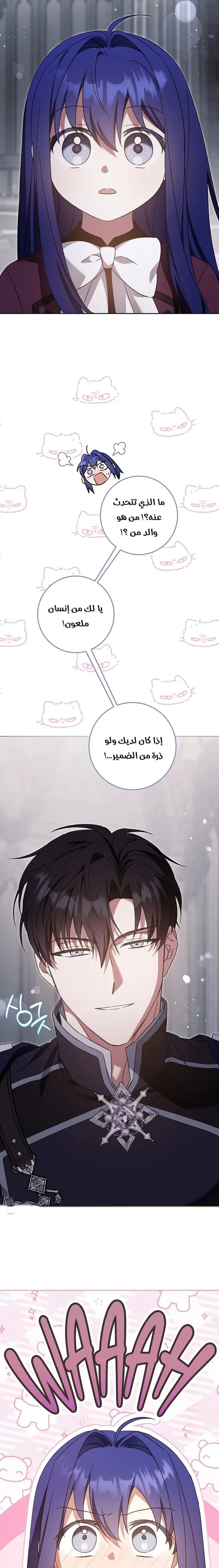 Read Gimme That Pacifier AR Manga Online
