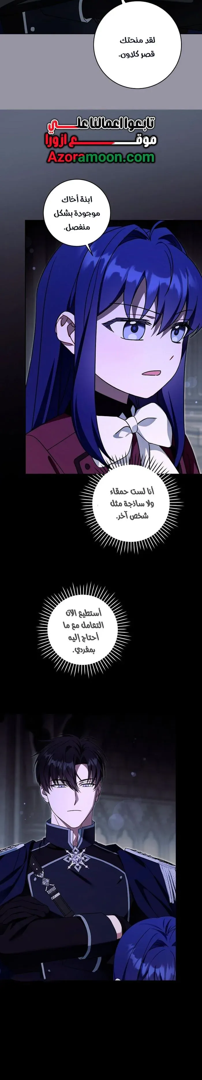 Read Gimme That Pacifier AR Manga Online