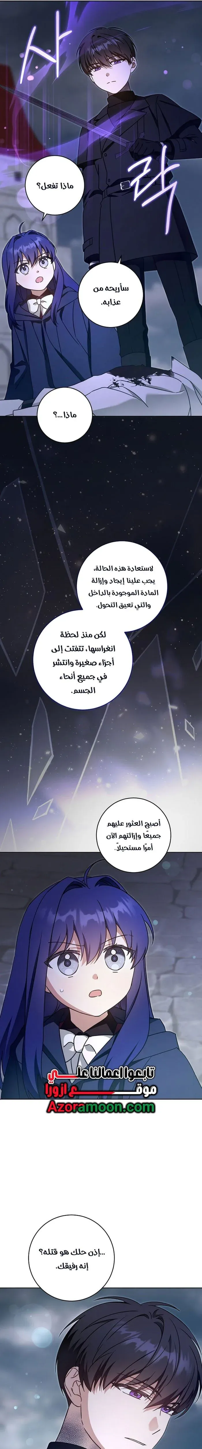 Read Gimme That Pacifier AR Manga Online