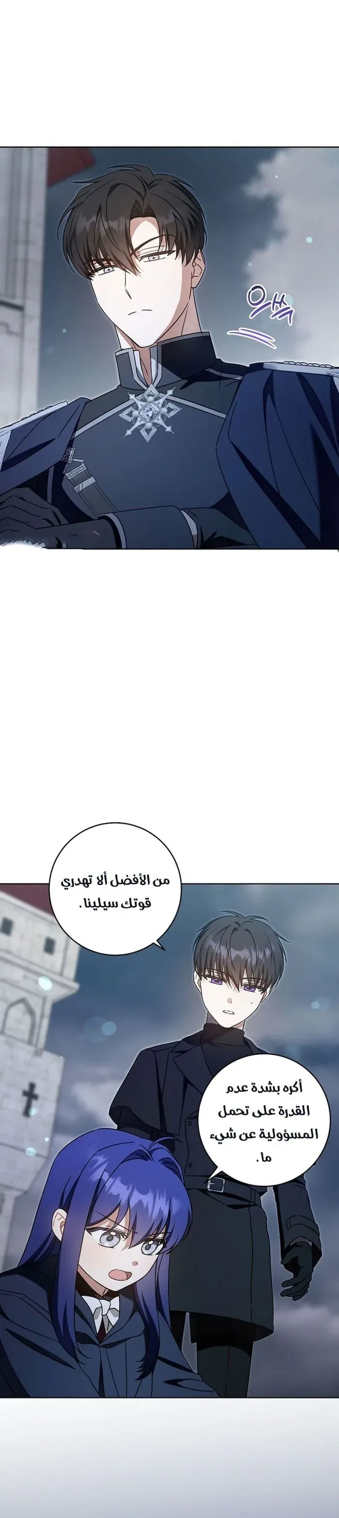 Read Gimme That Pacifier AR Manga Online