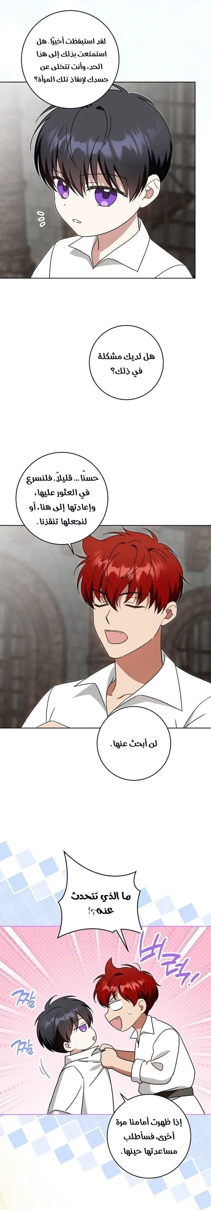 Read Gimme That Pacifier AR Manga Online
