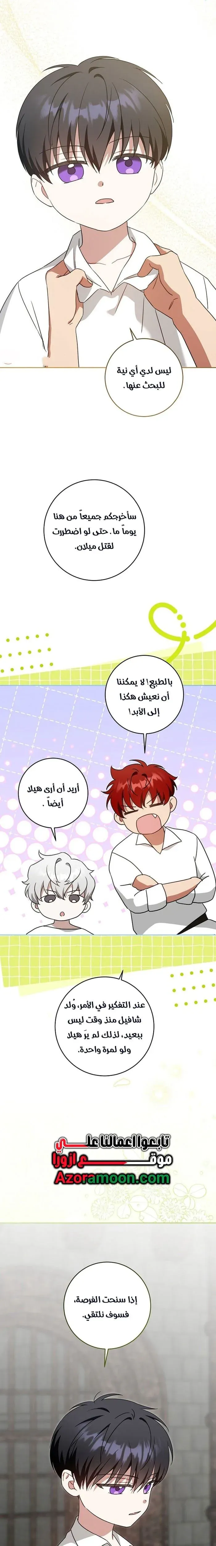 Read Gimme That Pacifier AR Manga Online
