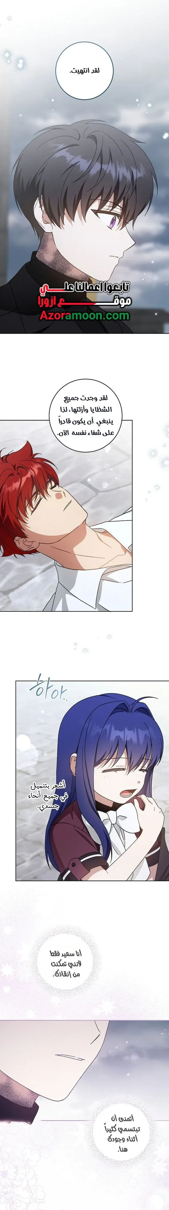 Read Gimme That Pacifier AR Manga Online