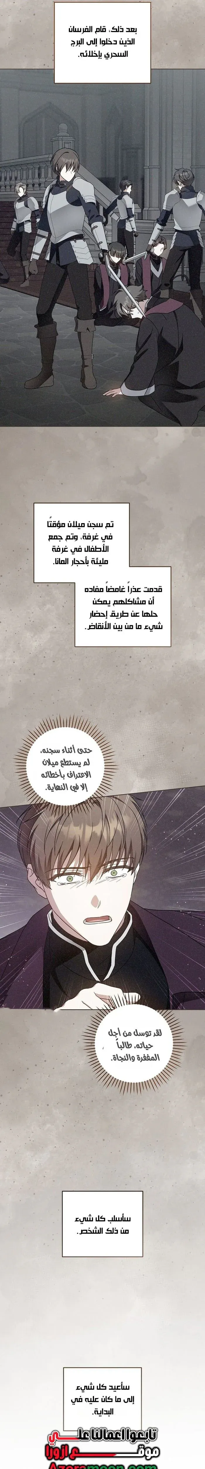 Read Gimme That Pacifier AR Manga Online
