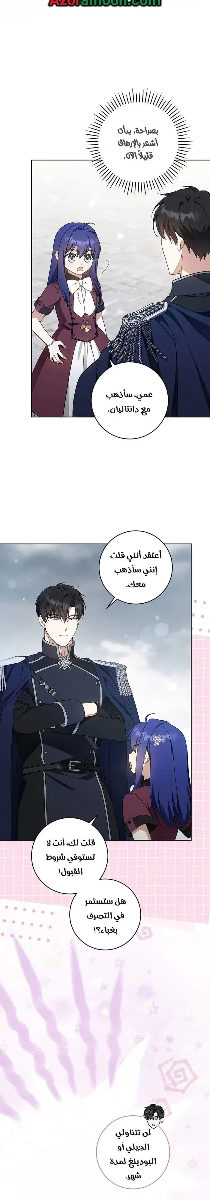 Read Gimme That Pacifier AR Manga Online