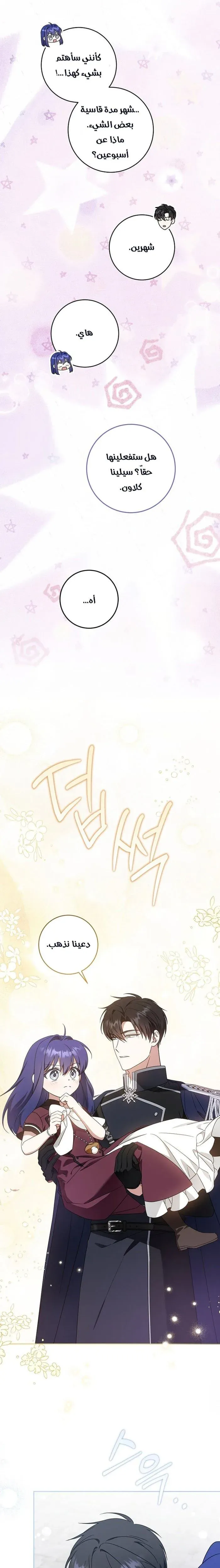 Read Gimme That Pacifier AR Manga Online