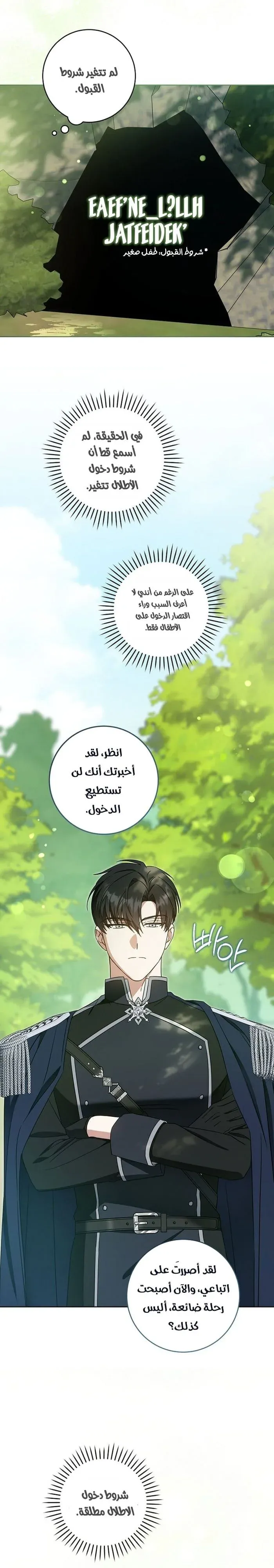 Read Gimme That Pacifier AR Manga Online