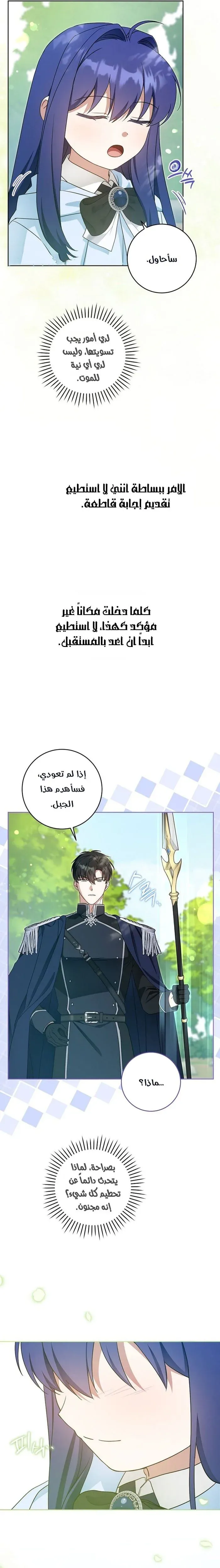 Read Gimme That Pacifier AR Manga Online