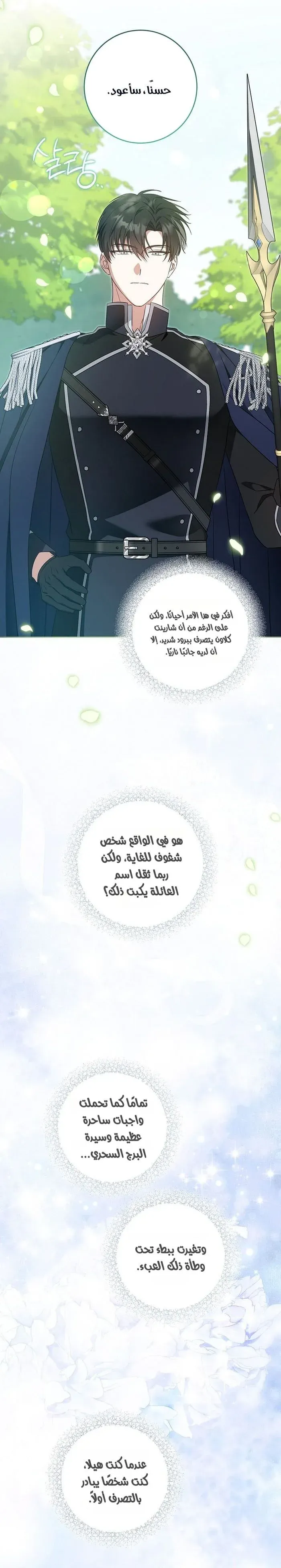 Read Gimme That Pacifier AR Manga Online