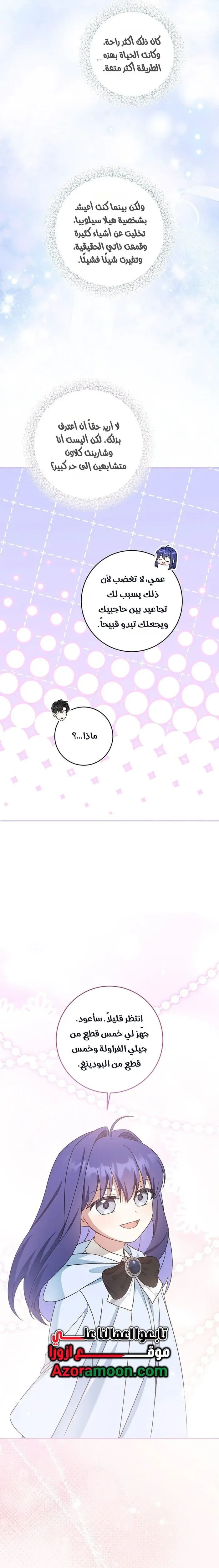 Read Gimme That Pacifier AR Manga Online