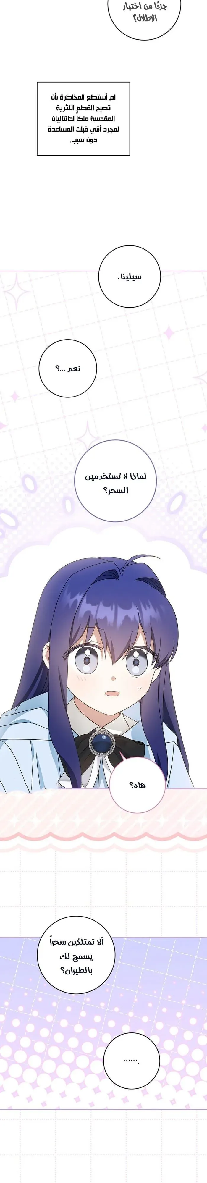 Read Gimme That Pacifier AR Manga Online