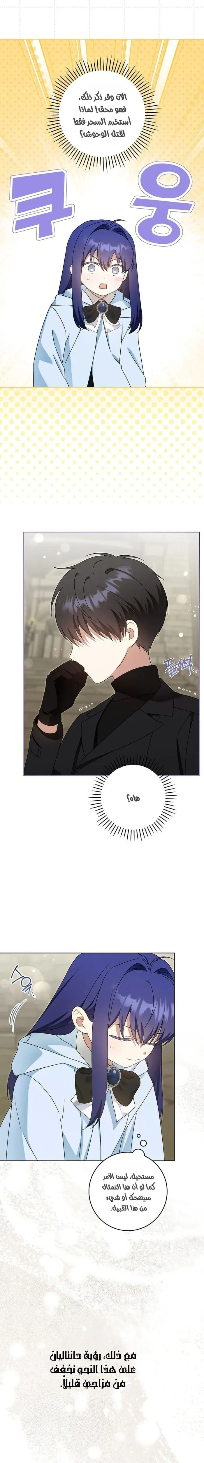 Read Gimme That Pacifier AR Manga Online