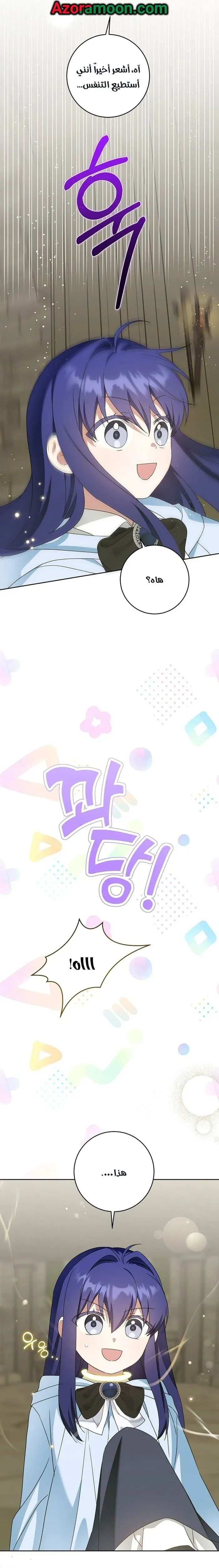 Read Gimme That Pacifier AR Manga Online