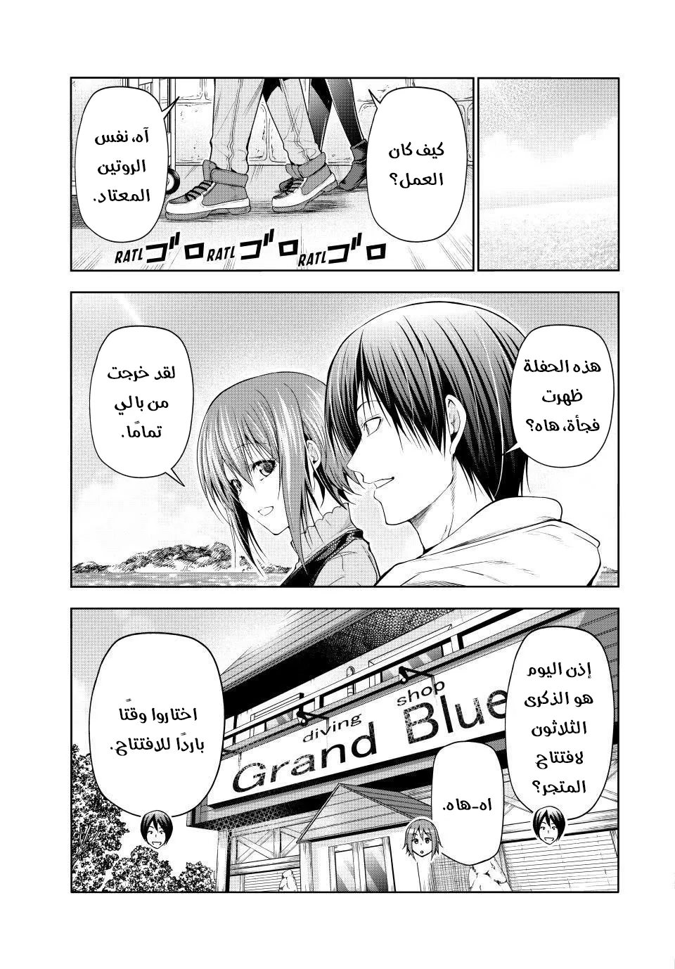Read Grand Blue AR Manga Online