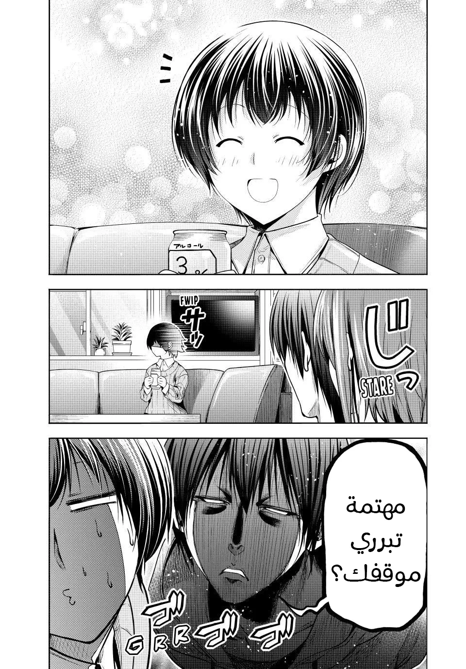 Read Grand Blue AR Manga Online