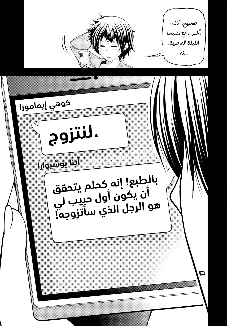 Read Grand Blue AR Manga Online