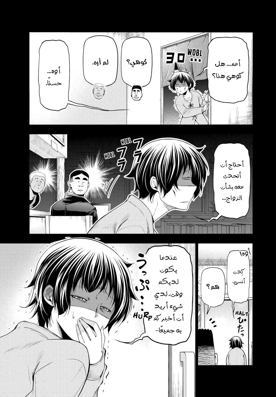 Read Grand Blue AR Manga Online