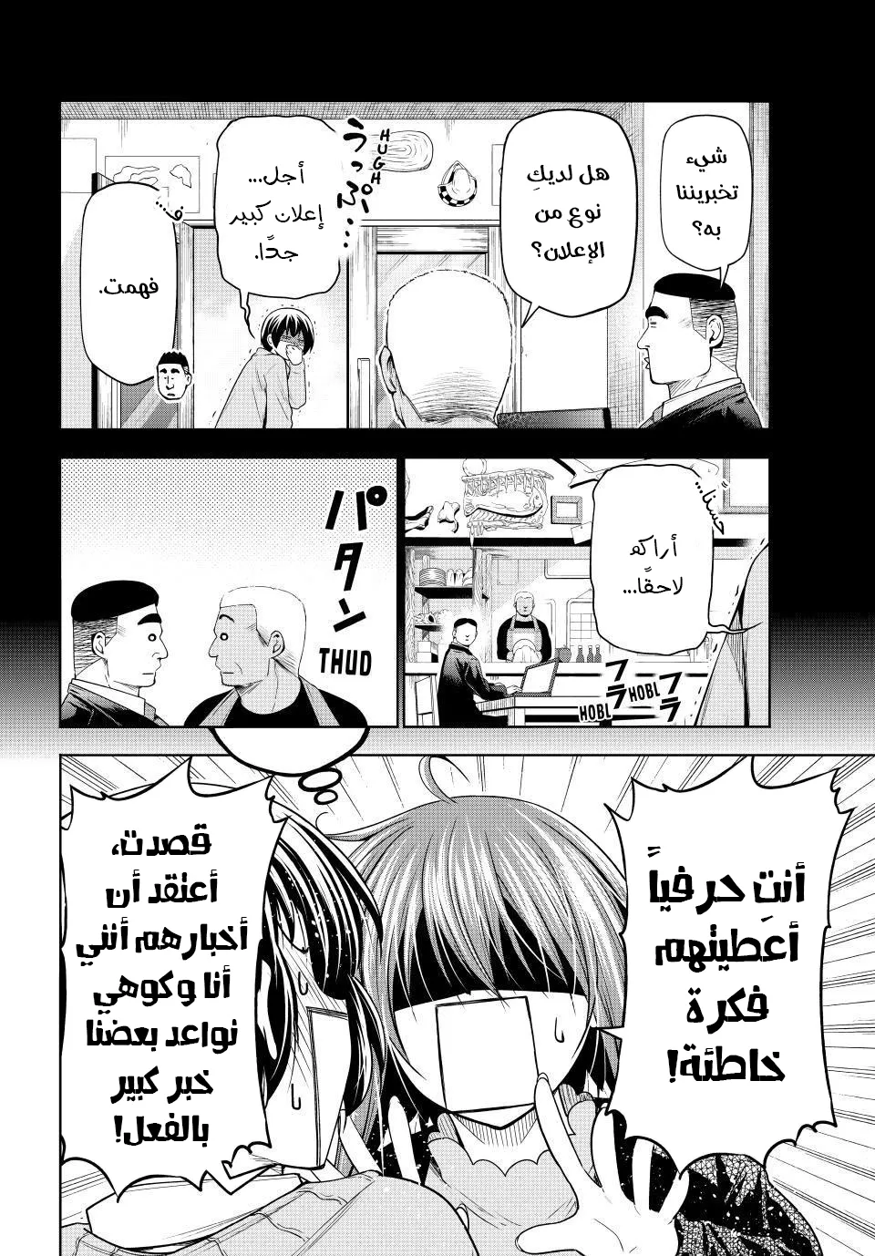 Read Grand Blue AR Manga Online
