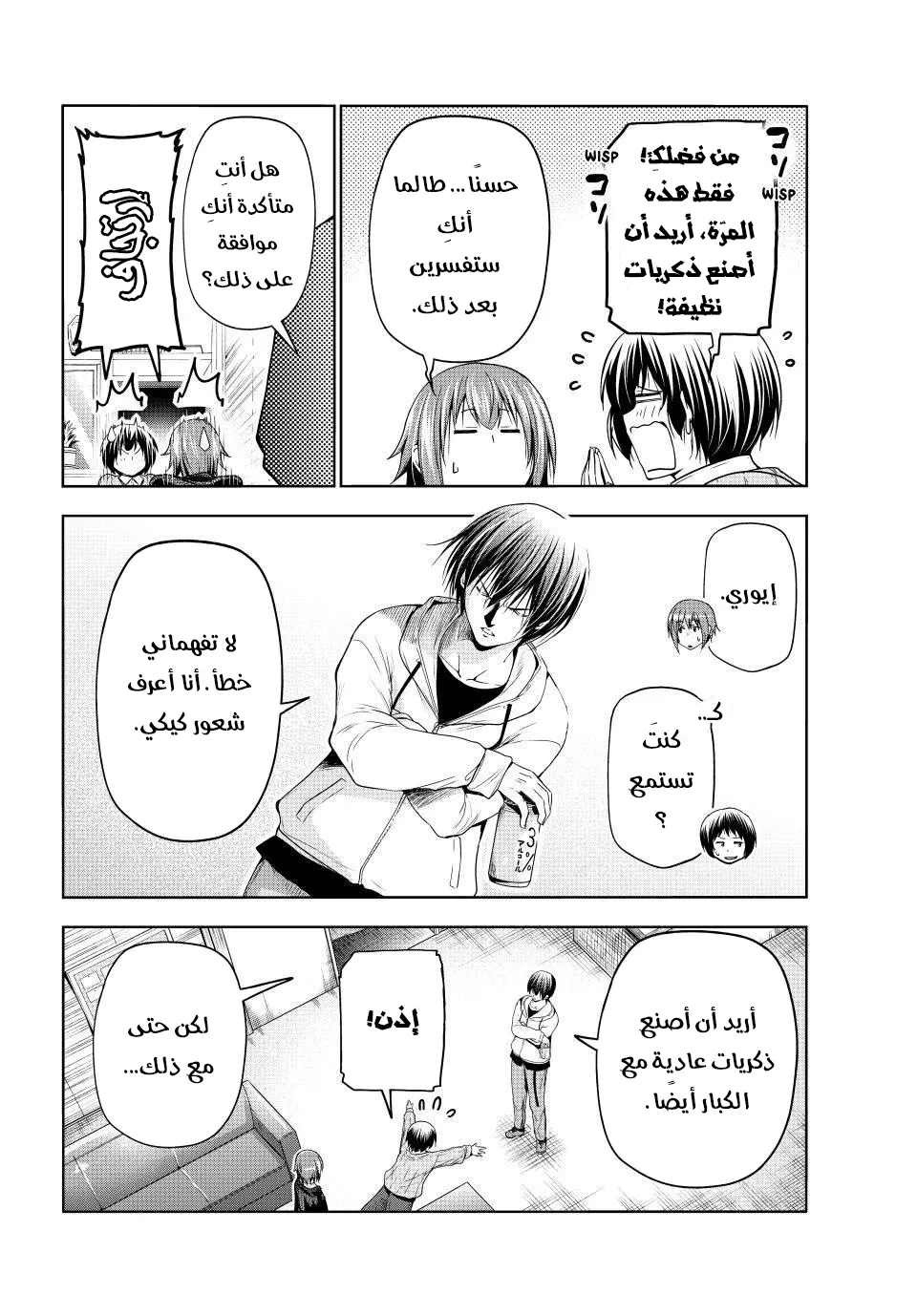 Read Grand Blue AR Manga Online