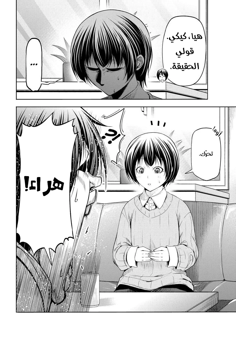 Read Grand Blue AR Manga Online