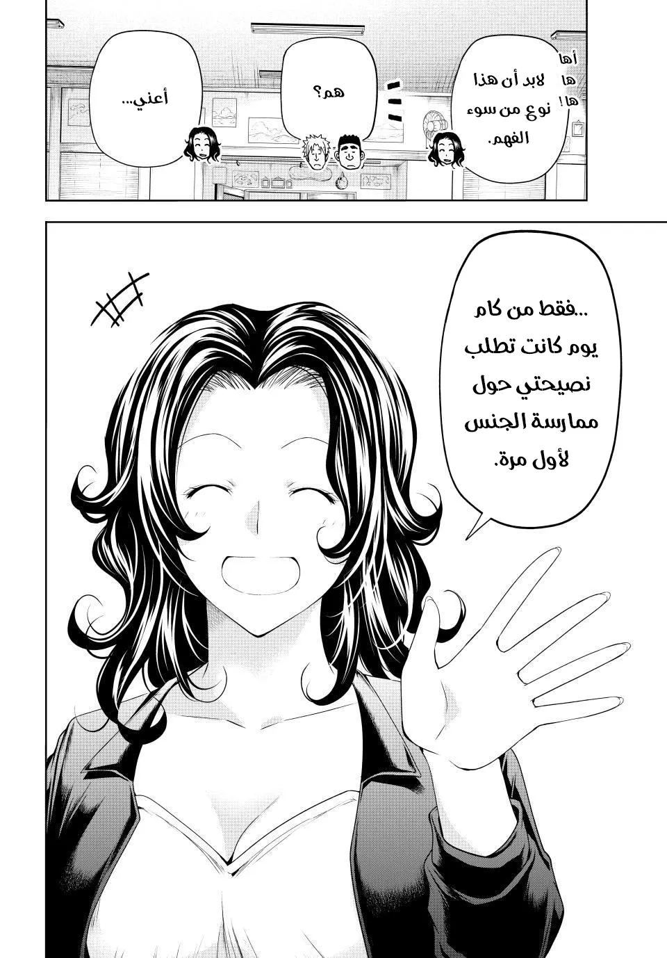 Read Grand Blue AR Manga Online