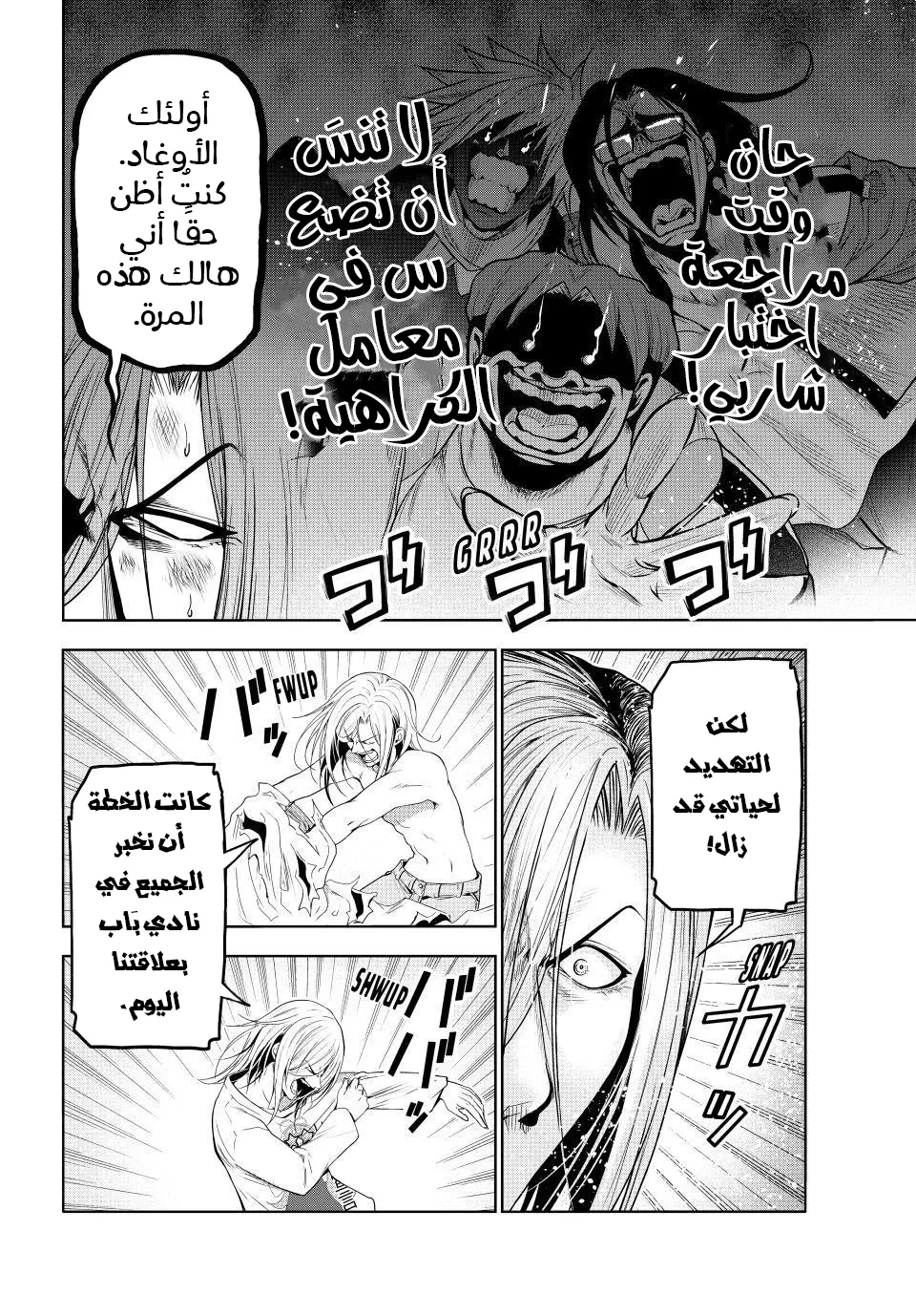 Read Grand Blue AR Manga Online