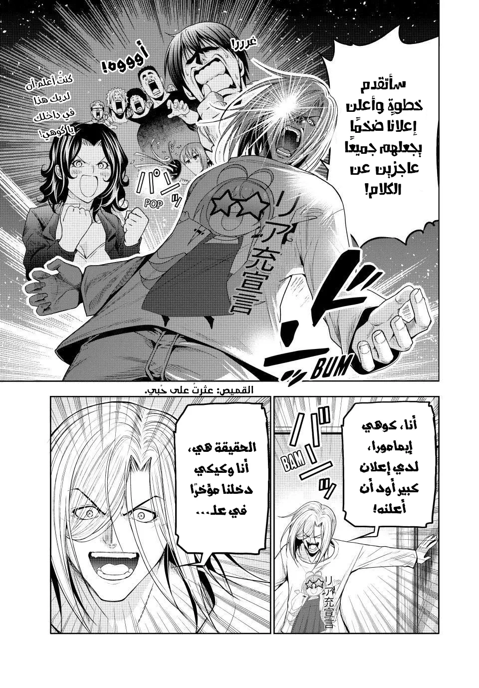Read Grand Blue AR Manga Online