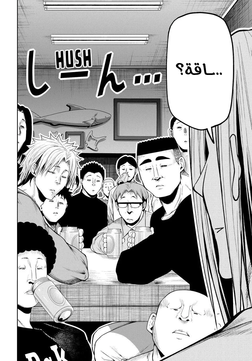 Read Grand Blue AR Manga Online