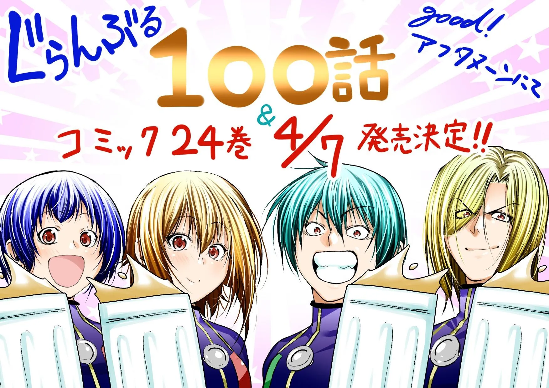 Read Grand Blue AR Manga Online