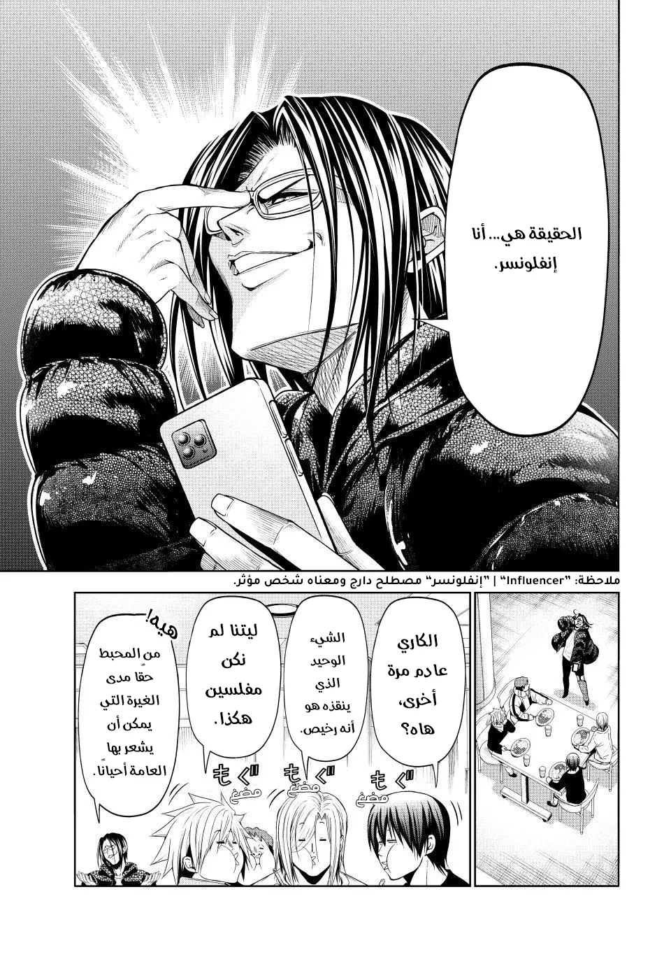 Read Grand Blue AR Manga Online