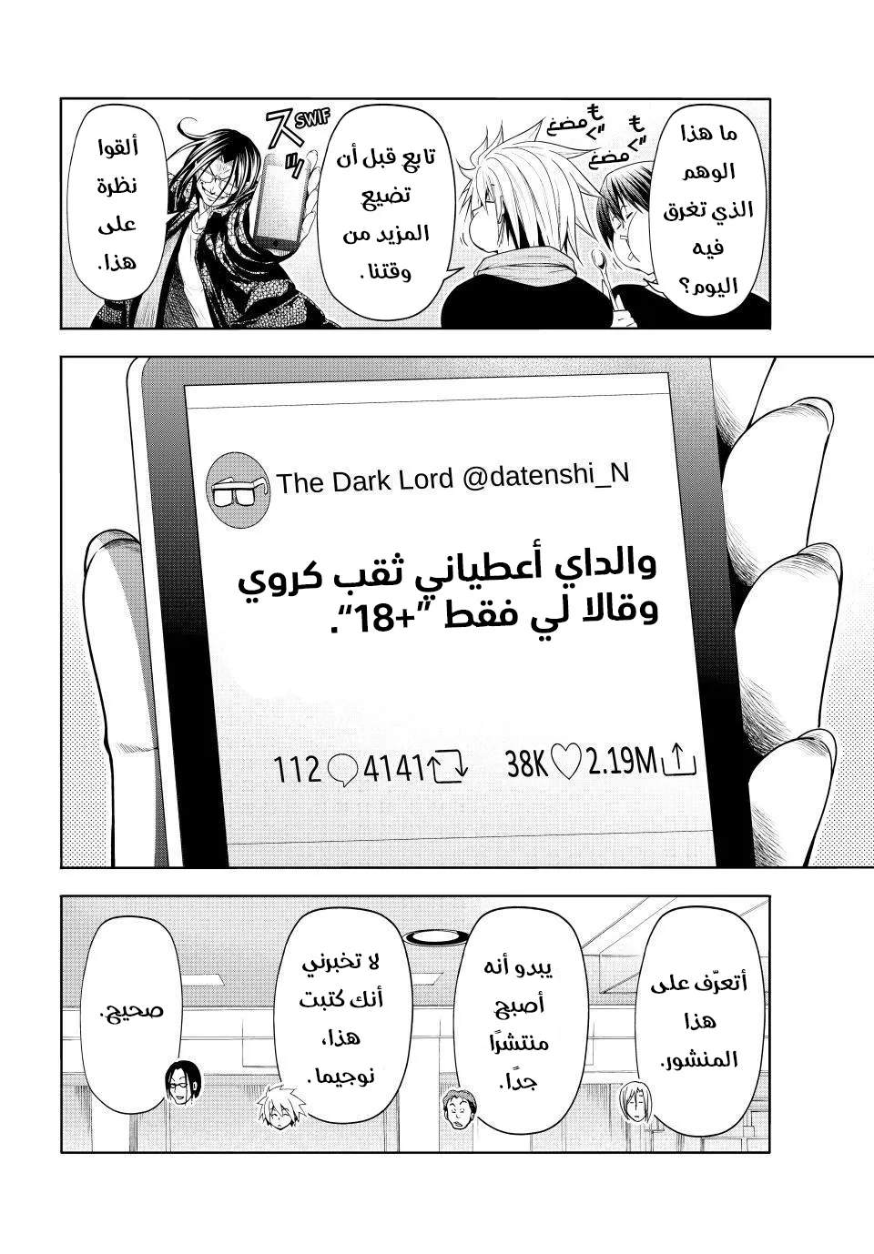 Read Grand Blue AR Manga Online