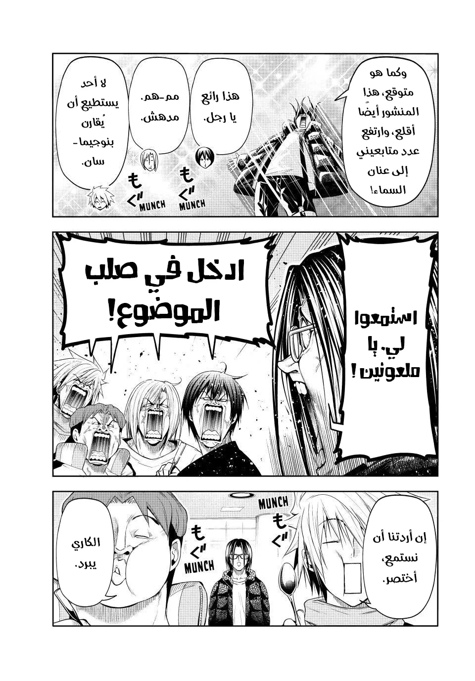 Read Grand Blue AR Manga Online