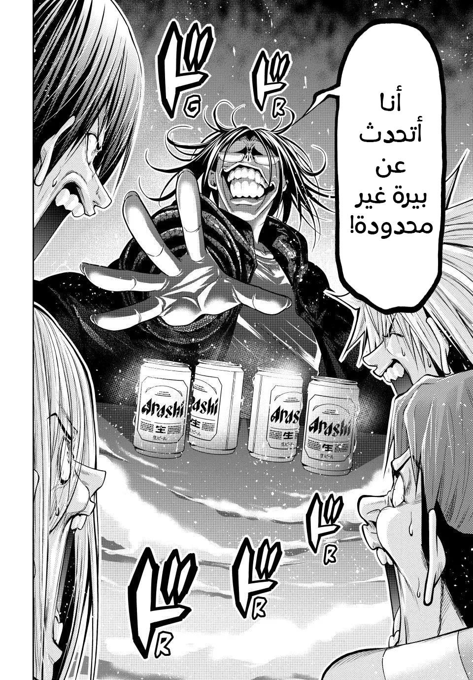 Read Grand Blue AR Manga Online
