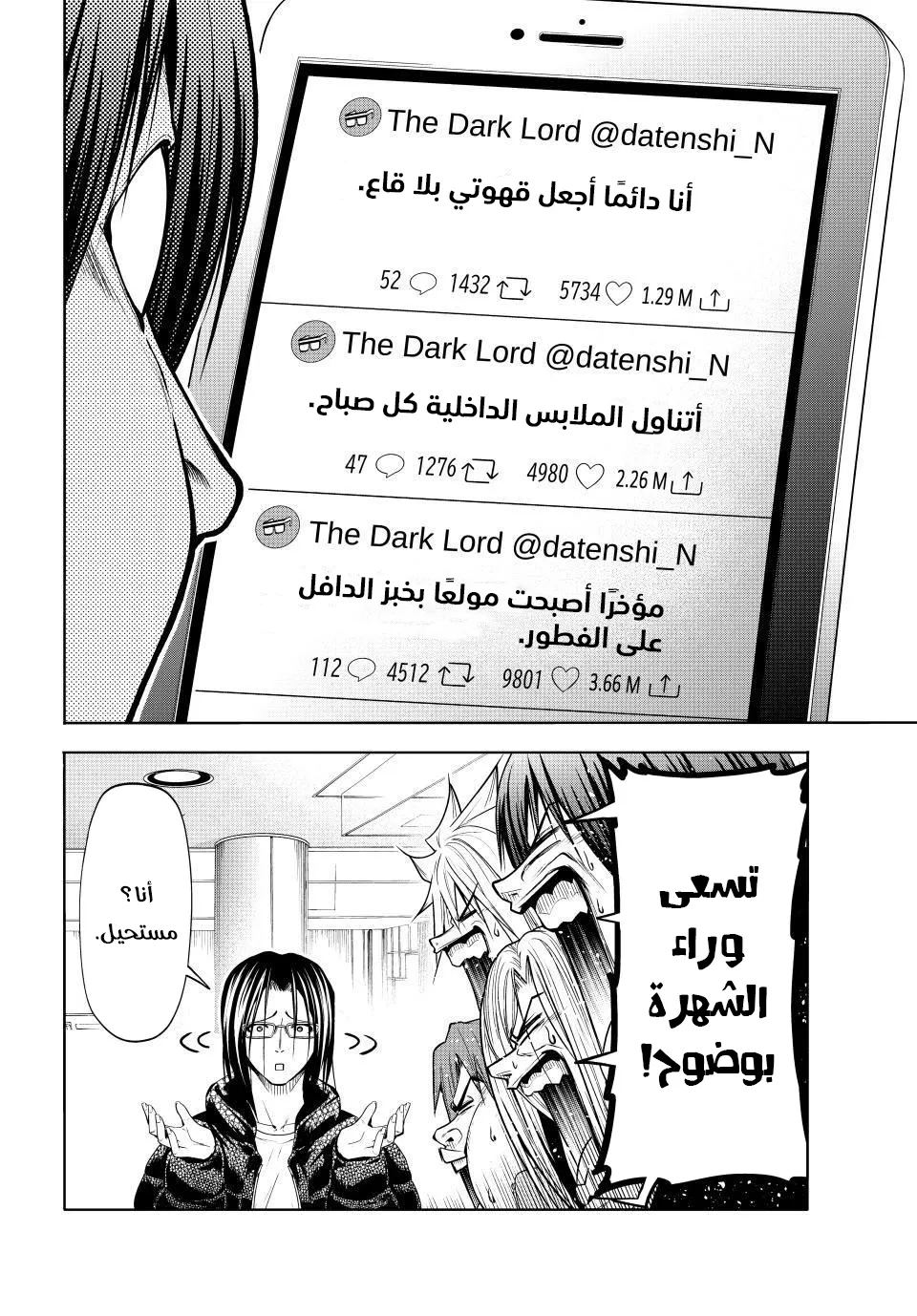 Read Grand Blue AR Manga Online