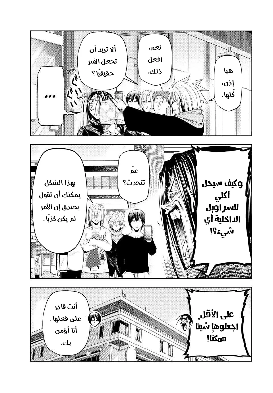 Read Grand Blue AR Manga Online
