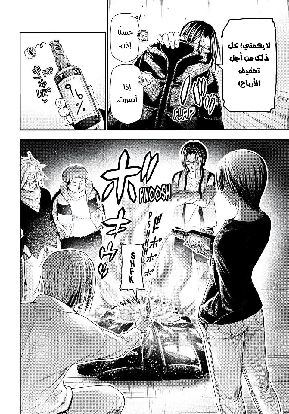 Read Grand Blue AR Manga Online