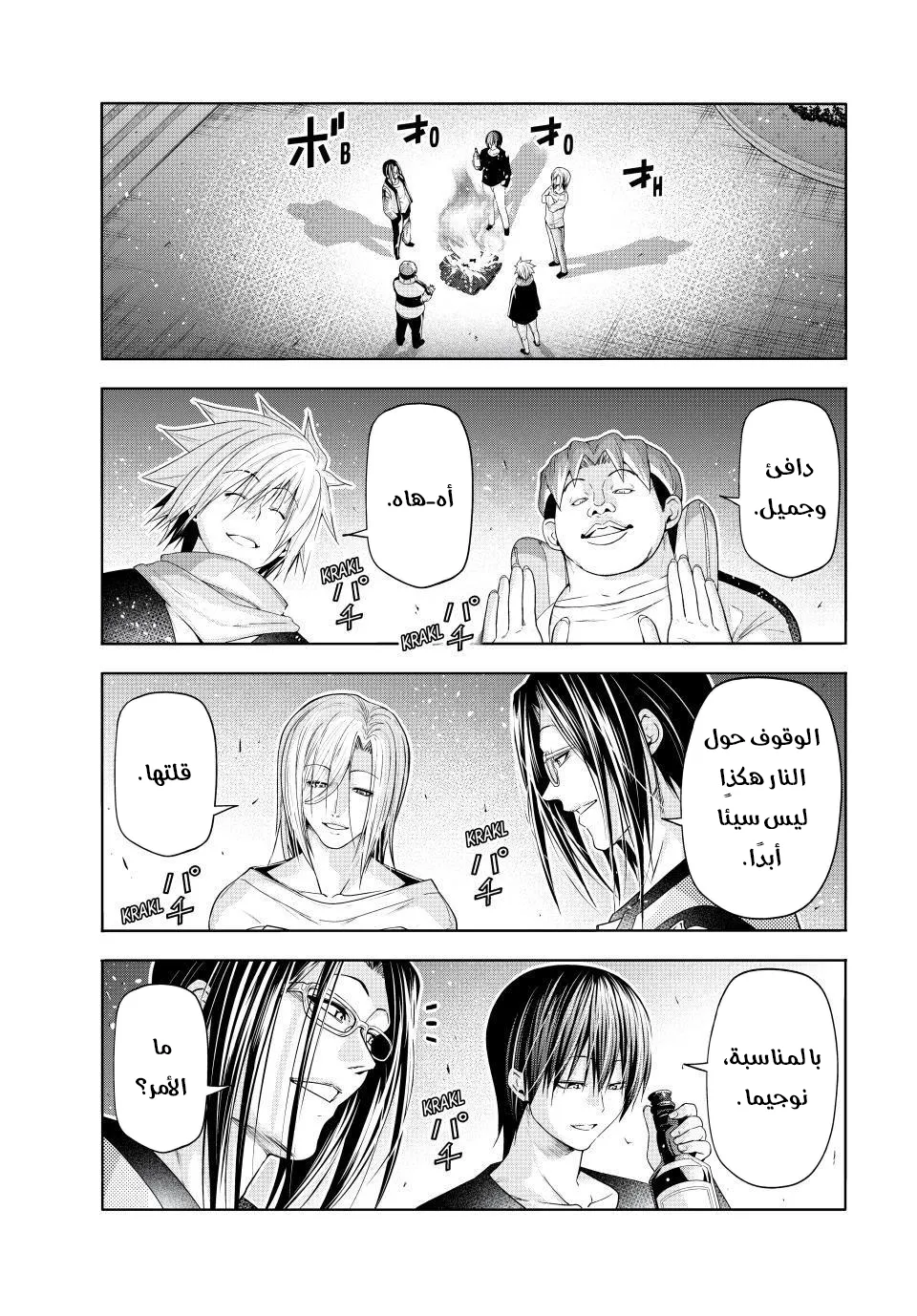 Read Grand Blue AR Manga Online