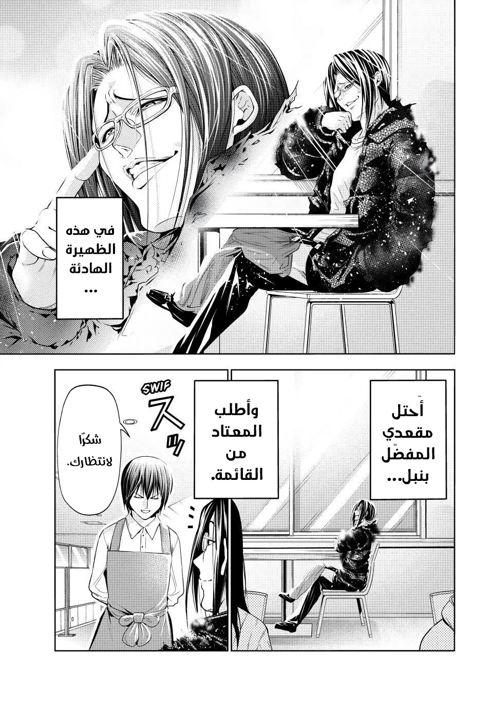 Read Grand Blue AR Manga Online