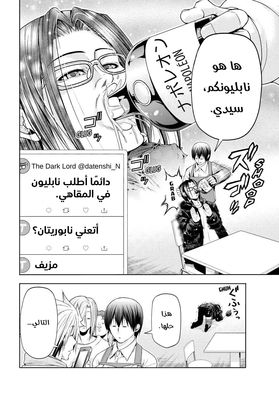 Read Grand Blue AR Manga Online