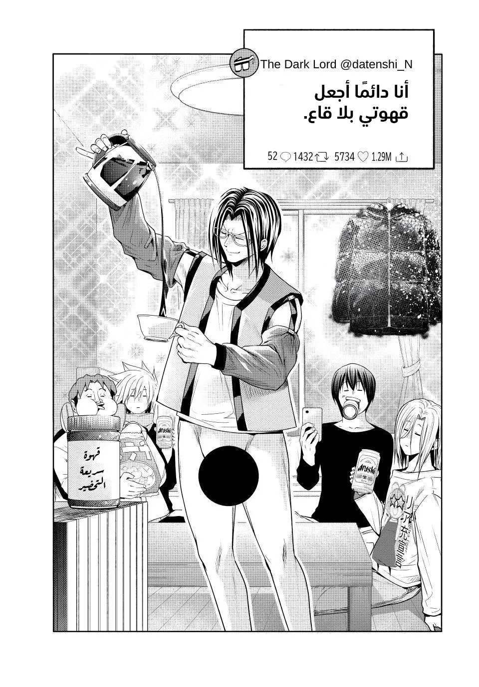Read Grand Blue AR Manga Online