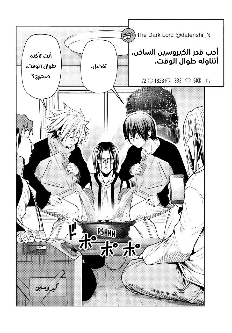Read Grand Blue AR Manga Online