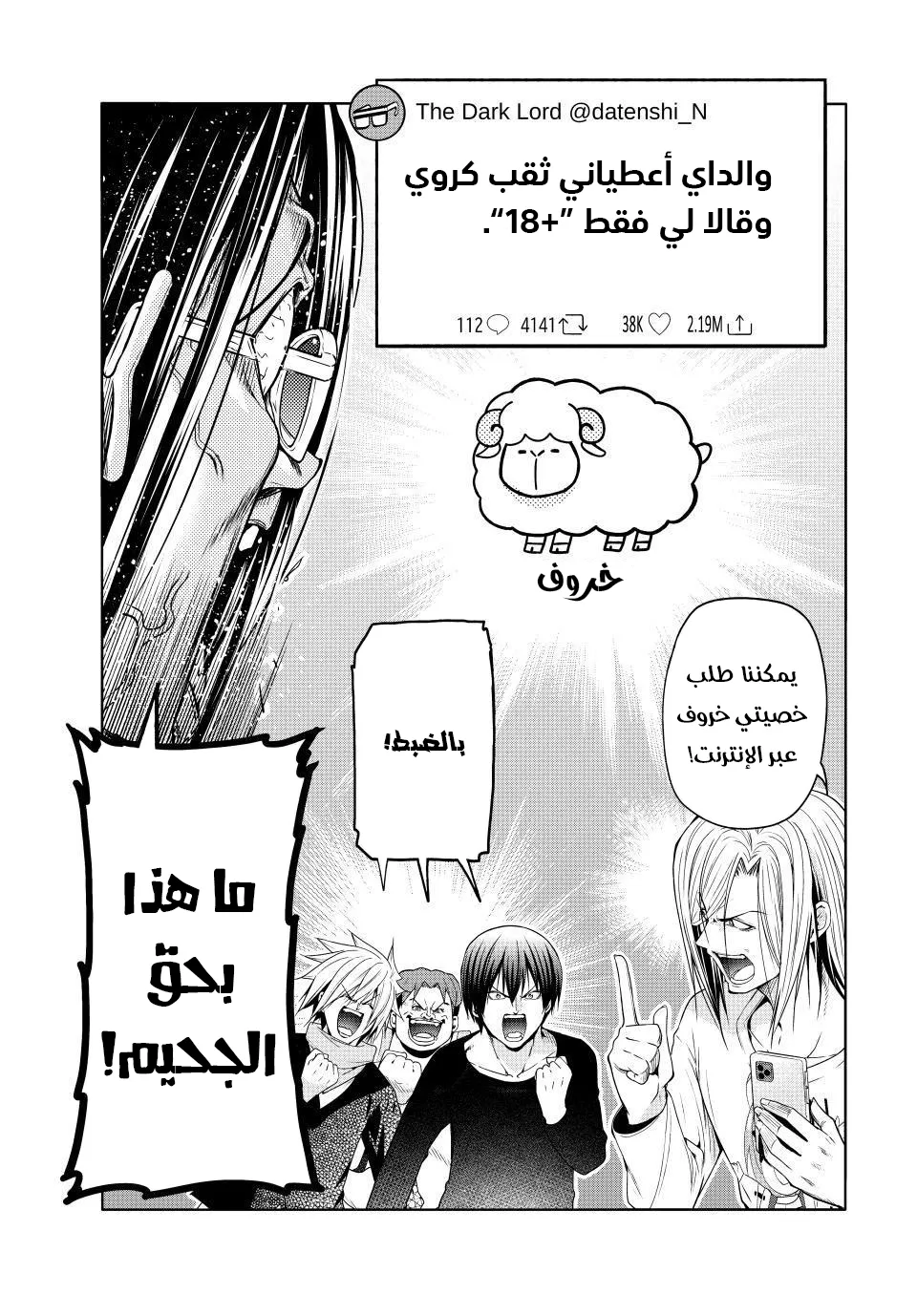 Read Grand Blue AR Manga Online